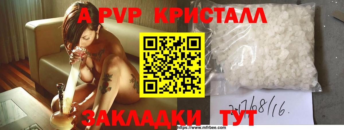 A-PVP Соль  Вход с VPN  A PVP СК КРИС  Чусовой 