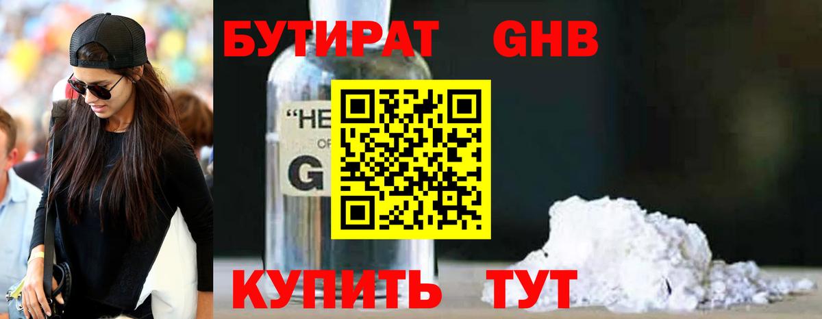 Чусовой  Бутират оксана  Вход с VPN 