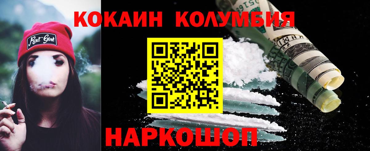 COCAIN FishScale  Кокаин FishScale  Вход с VPN  как найти   Чусовой  COCAIN 