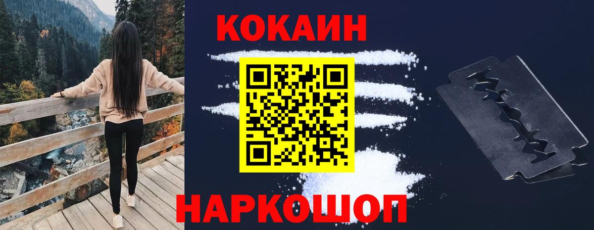 Cocaine 98% Чусовой