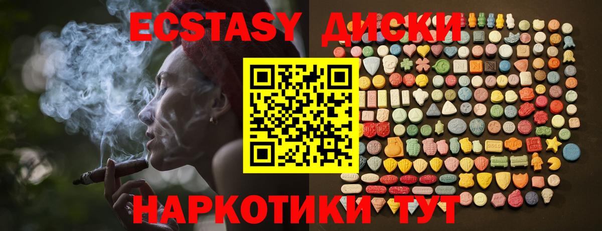 Экстази  Экстази Дубай  ЭКСТАЗИ Philipp Plein  где купить   Чусовой  Вход с VPN 