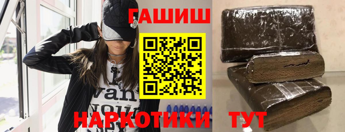 ГАШ Premium  ГАШ  Чусовой  ГАШ 40% ТГК  Вход с VPN 