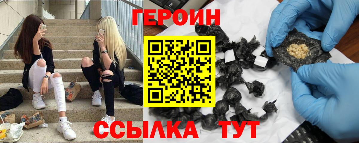 Героин гречка Чусовой