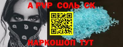 Альфа ПВП Бузулук