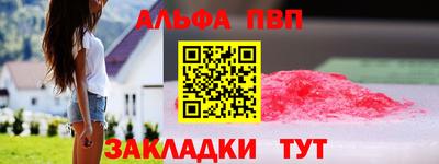 Альфа ПВП Бузулук