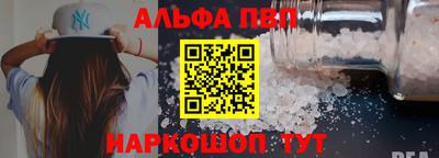 Альфа ПВП Бузулук