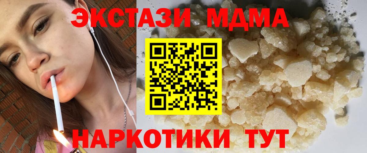 Чусовой  MDMA Molly  MDMA crystal  Вход с VPN 