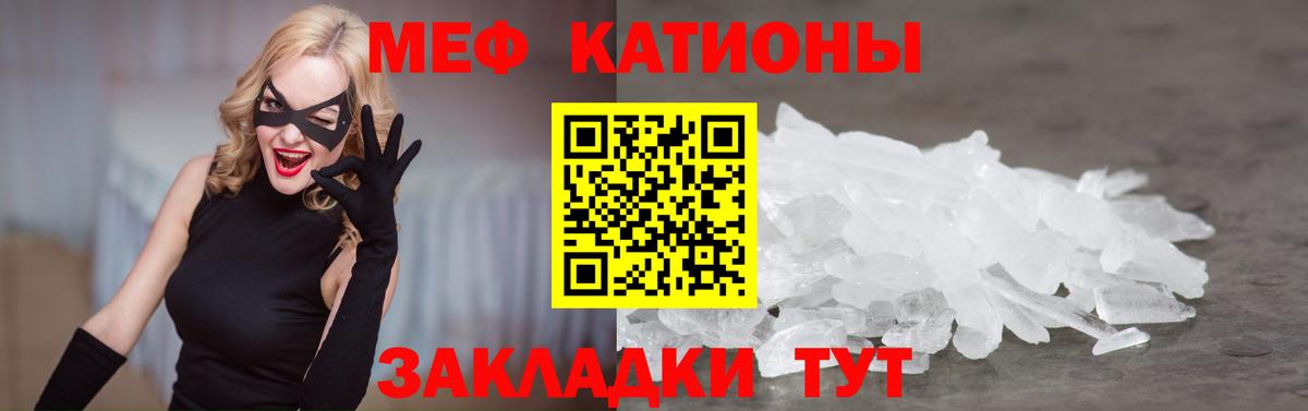 МЕФ  МЕФ VHQ  Чусовой  МЕФ  купить   Вход с VPN  Меф мяу мяу 