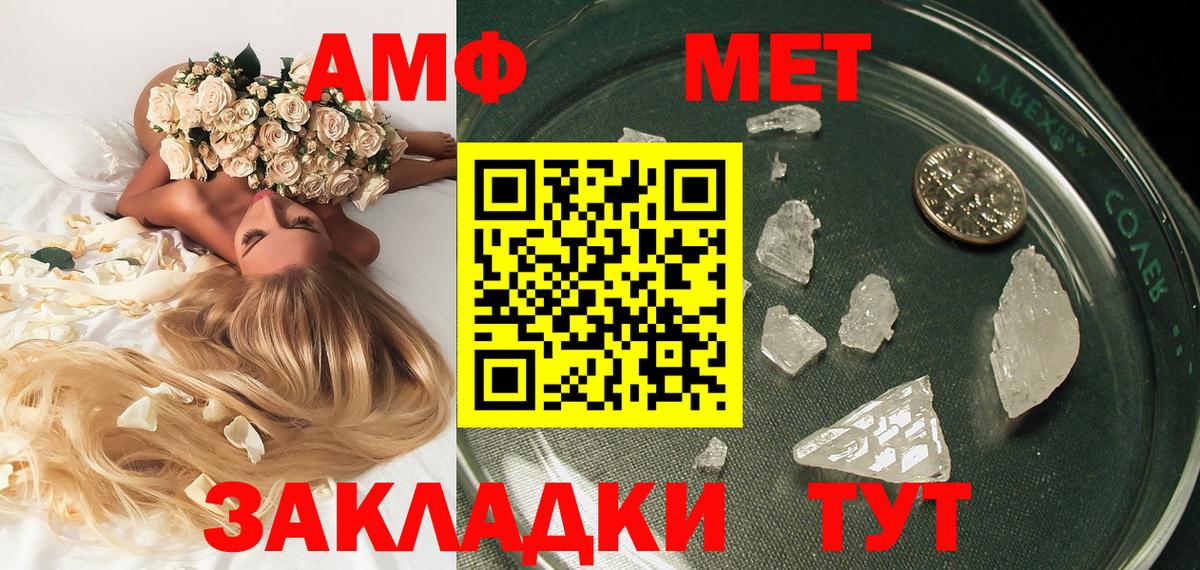 Первитин Декстрометамфетамин 99.9% Чусовой