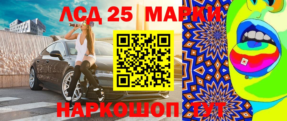 Марки 25I-NBOMe 1,5мг Чусовой