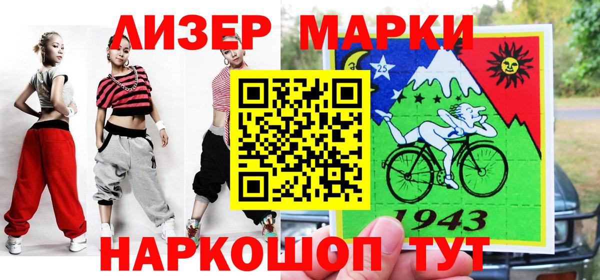 Чусовой  Марки NBOMe 1,5мг  Вход с VPN 