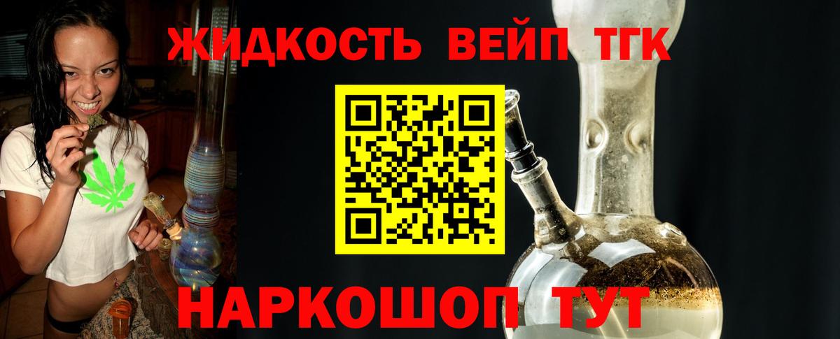 Дистиллят ТГК гашишное масло Чусовой